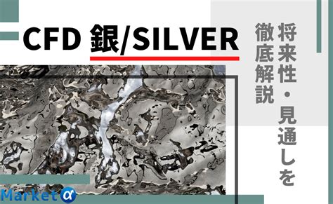 銀有能量嗎|銀（Silver）的基本知識、價值與歷史的詳細說明